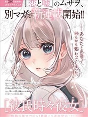 SANA·漫画应援